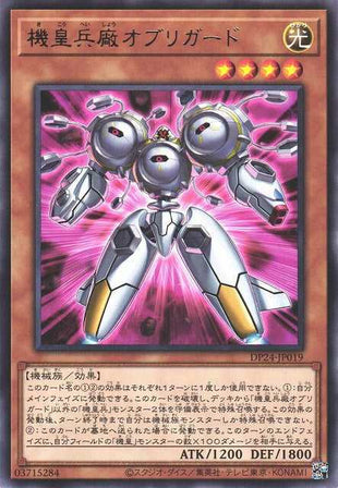 Meklord Army Deployer Obbligato - Rare - DP24-JP019