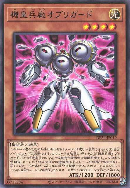 Meklord Army Deployer Obbligato - Rare - DP24-JP019