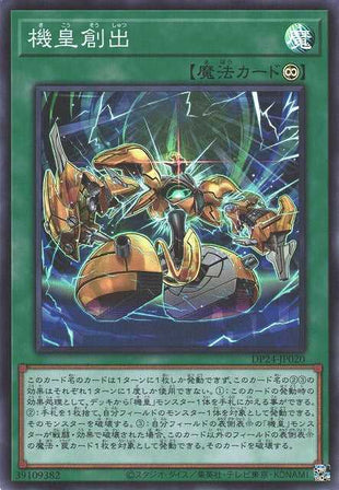Meklord Assembly - Super Rare - DP24-JP020