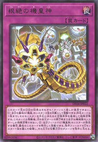 Meklord Astro the Eradicator - Rare - DP24-JP022