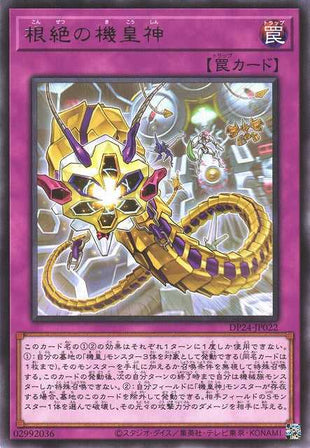 Meklord Astro the Eradicator - Rare - DP24-JP022