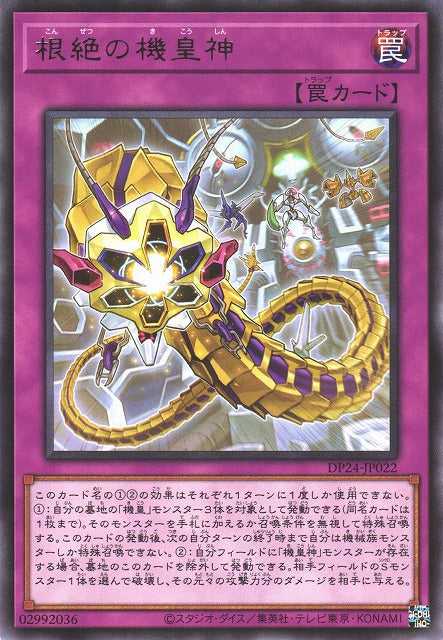 Meklord Astro the Eradicator - Rare - DP24-JP022