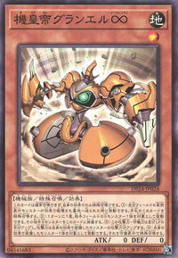 Meklord Emperor Granel - Normal - DP24-JP024