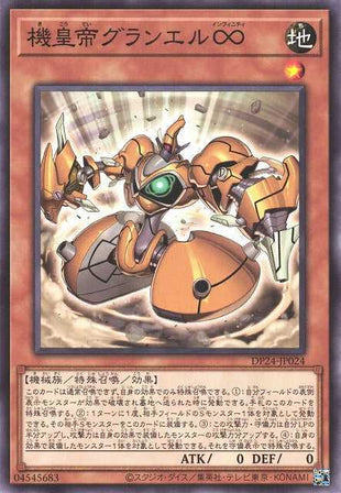 Meklord Emperor Granel - Normal - DP24-JP024