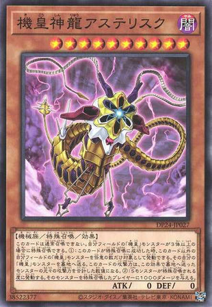 Meklord Astro Dragon Asterisk - Normal - DP24-JP027