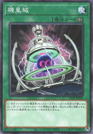 Meklord Fortress - Normal - DP24-JP029