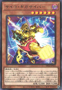 Psychic Megacyber - Rare - DP24-JP033