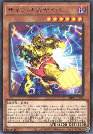 Psychic Megacyber - Rare - DP24-JP033