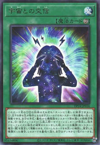 Cosmos Channelling - Rare - DP24-JP036