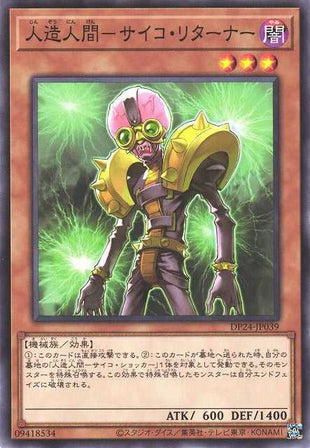Jinzo - Returner - Normal - DP24-JP039