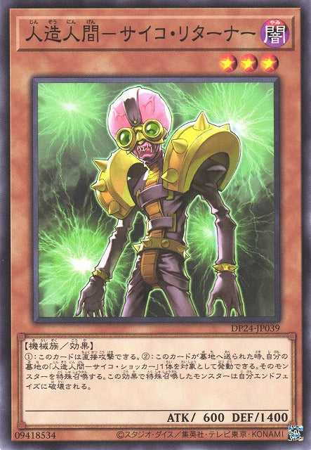 Jinzo - Returner - Normal - DP24-JP039