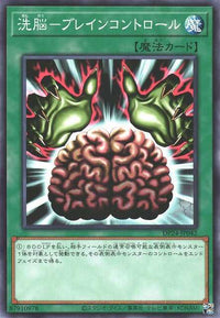 Brain Control - Normal - DP24-JP042