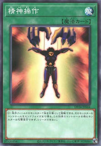 Mind Control - Normal - DP24-JP044