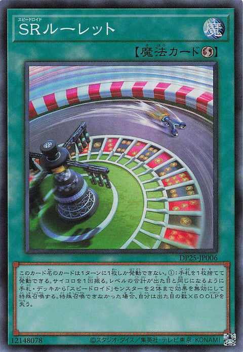 Speedroid Wheel - Super Rare - DP25-JP006