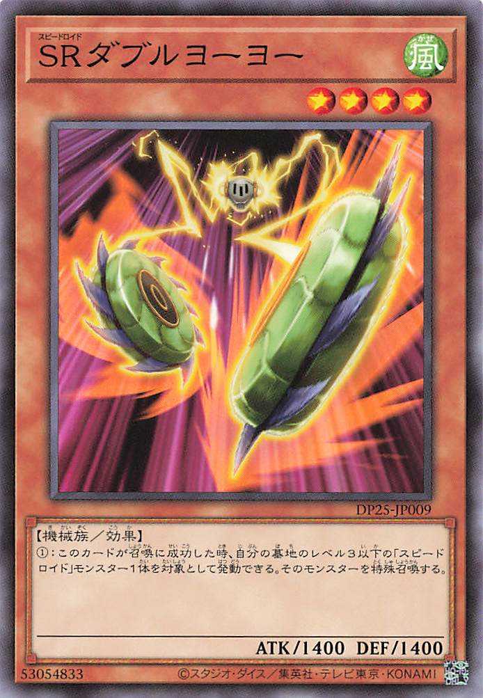 Speedroid Double Yoyo - Normal - DP25-JP009