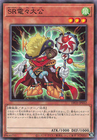 Speedroid Den-Den Daiko Duke - Normal - DP25-JP012