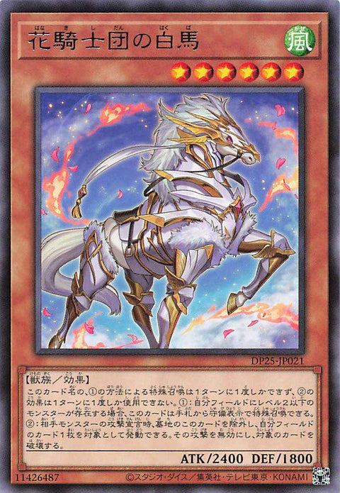 White Steed of the Floral Knights - Rare - DP25-JP021