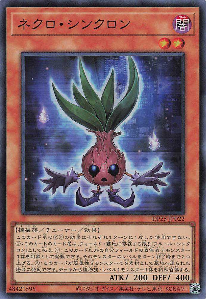 Necro Synchron - Super Rare - DP25-JP022