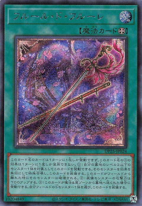 Fleuret de Fleur - Secret Rare - DP25-JP024