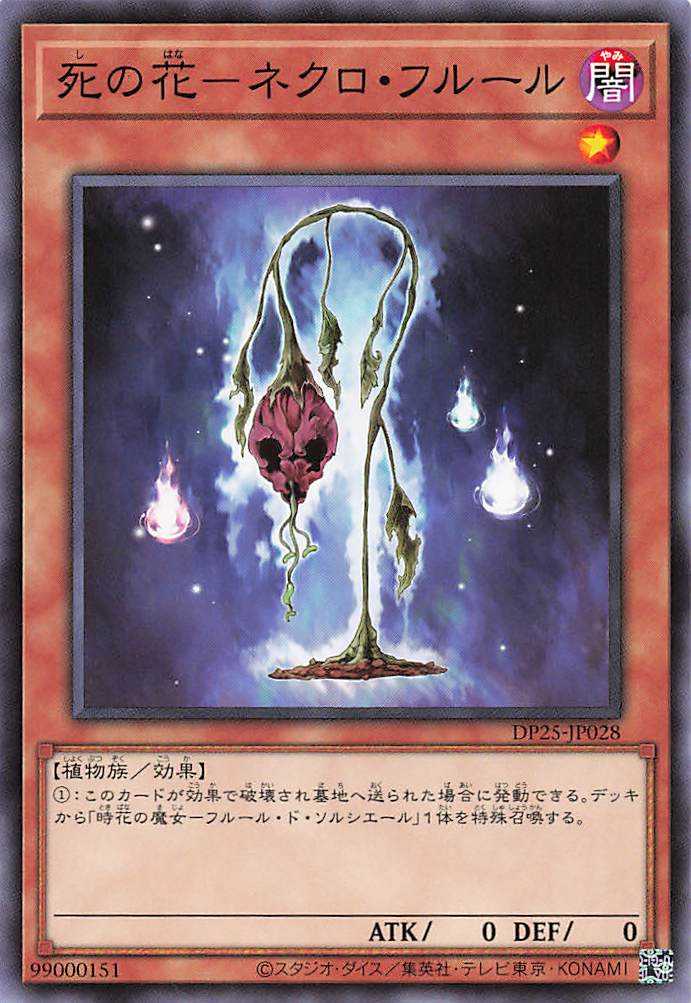 Necro Fleur - Normal - DP25-JP028
