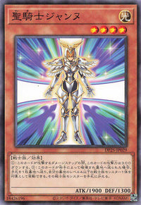 Noble Knight Joan - Normal - DP25-JP029