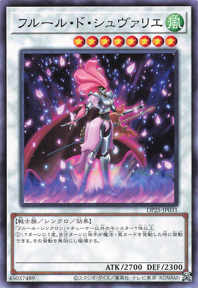 Chevalier de Fleur - Normal - DP25-JP031