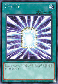 ZONE  - Normal - DP25-JP032