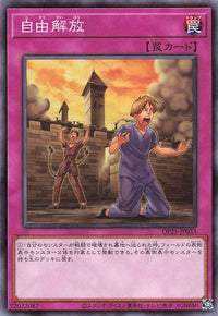 Liberty at Last! - Normal - DP25-JP033