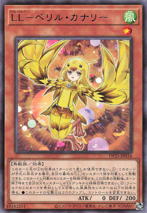 Lyrilusc - Beryl Canary - Rare - DP25-JP034