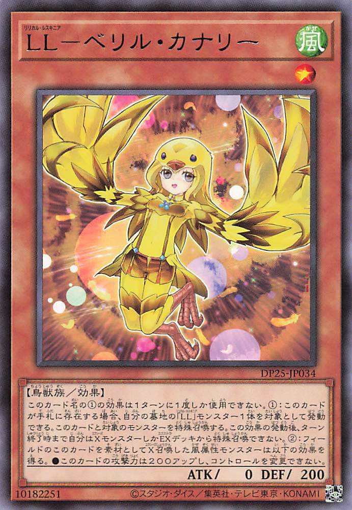 Lyrilusc - Beryl Canary - Rare - DP25-JP034