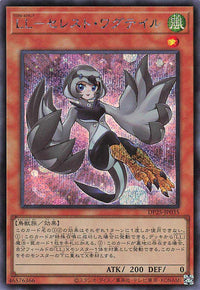 Lyrilusc - Celestine Wagtail - Secret Rare - DP25-JP035