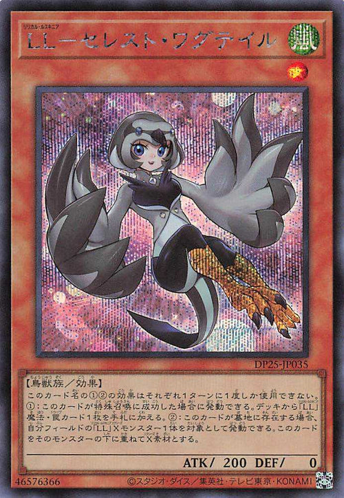 Lyrilusc - Celestine Wagtail - Secret Rare - DP25-JP035