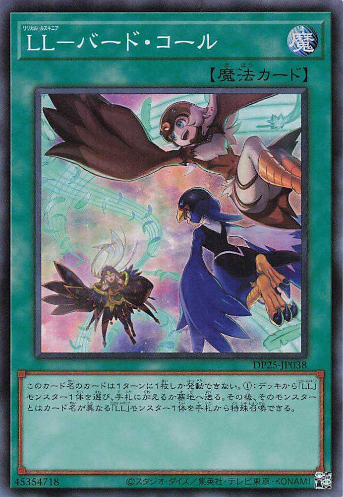 Lyrilusc - Bird Call - Super Rare - DP25-JP038