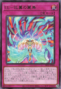 Lyrilusc - Phantom Feathers - Rare - DP25-JP040