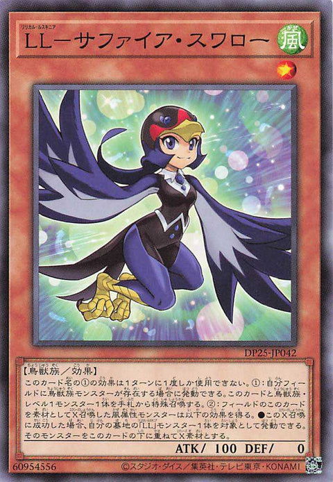 Lyrilusc - Cobalt Sparrow - Normal - DP25-JP042