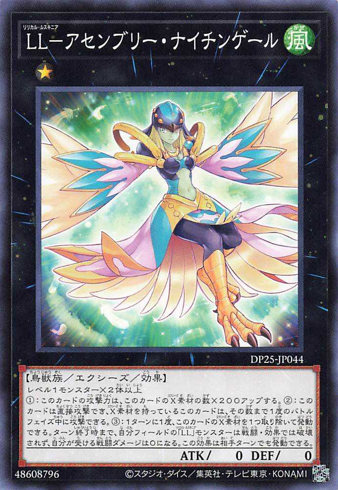 Lyrilusc - Assembled Nightingale - Normal - DP25-JP044