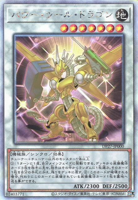 Yu-Gi-Oh Card - DP27-JP000 - Holographic Rare
