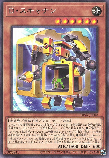 Yu-Gi-Oh Card - DP27-JP002 - Rare