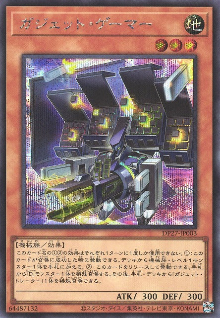 Yu-Gi-Oh Card - DP27-JP003 - Secret Rare