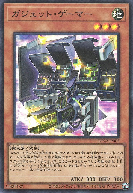 Yu-Gi-Oh Card - DP27-JP003 - Super Rare