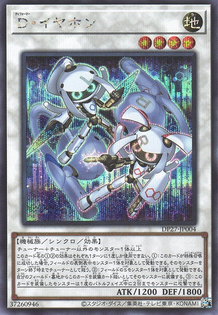 Yu-Gi-Oh Card - DP27-JP004 - Secret Rare