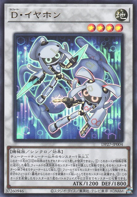 Yu-Gi-Oh Card - DP27-JP004 - Ultra Rare