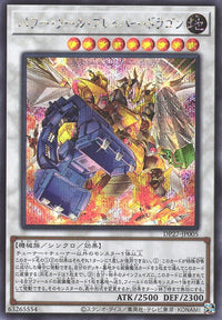 Yu-Gi-Oh Card - DP27-JP005 - Secret Rare