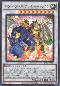 Yu-Gi-Oh Card - DP27-JP005 - Ultra Rare