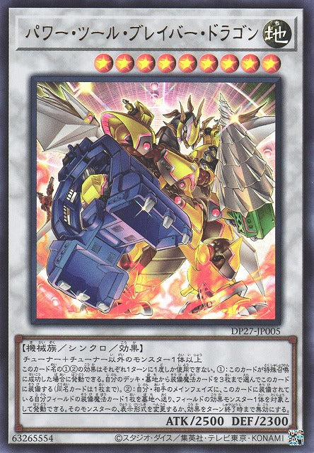 Yu-Gi-Oh Card - DP27-JP005 - Ultra Rare