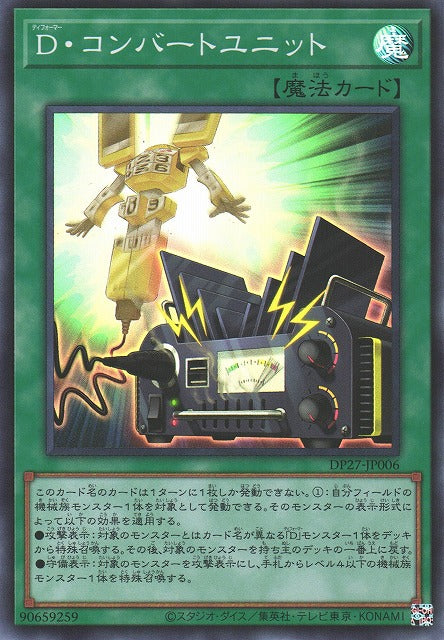 Yu-Gi-Oh Card - DP27-JP006 - Super Rare