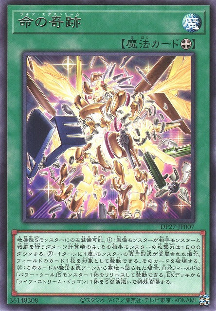 Yu-Gi-Oh Card - DP27-JP007 - Rare