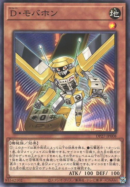 Yu-Gi-Oh Card - DP27-JP008 - Normal