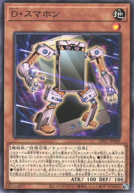 Yu-Gi-Oh Card - DP27-JP009 - Normal