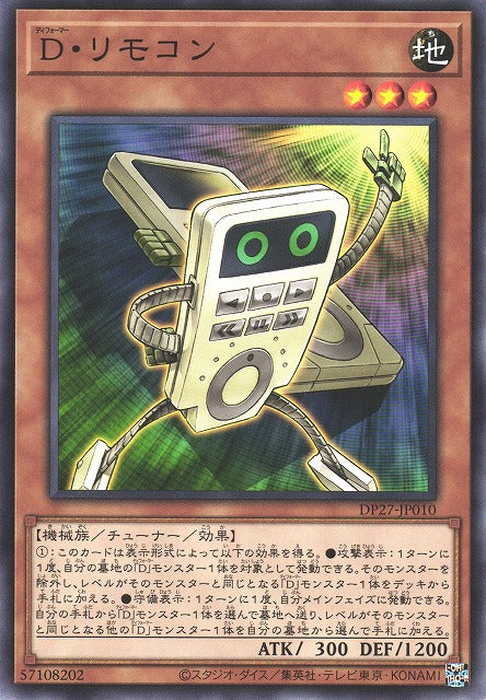 Yu-Gi-Oh Card - DP27-JP010 - Normal
